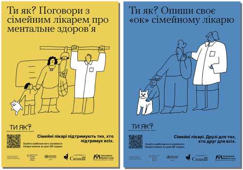 Занепокоєне психічне самопочуття – зверніться до свого сімейного лікаря 7 Занепокоєне психічне самопочуття – зверніться до свого сімейного лікаря 7