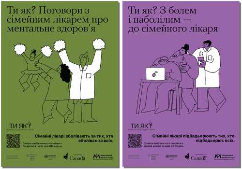 Занепокоєне психічне самопочуття – зверніться до свого сімейного лікаря 10 Занепокоєне психічне самопочуття – зверніться до свого сімейного лікаря 10