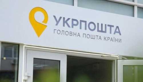 МНУ 10 З першого березня Укрпошта розширює програму безкоштовного транспортування медикаментів.