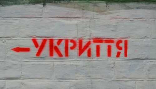 За словами Ляшка, гроші на укриття будуть спрямовані насамперед у лікарні, розташовані в прифронтових районах.