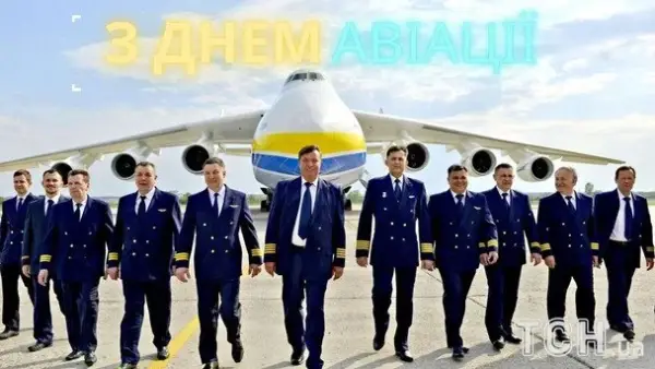 День авіації України: вітання тим, хто підкорює небеса 7 День авіації України: вітання тим, хто підкорює небеса 7