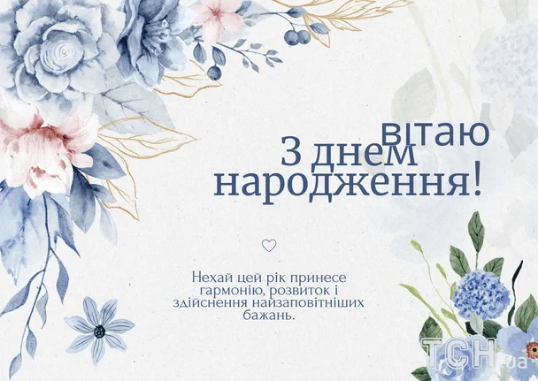 Привітання з днем народження: вірші, проза та картинки 38 Гарні привітання з днем народження у прозі