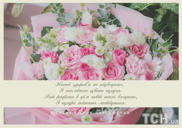 Привітання до дня народження: вірші, проза та картинки 22