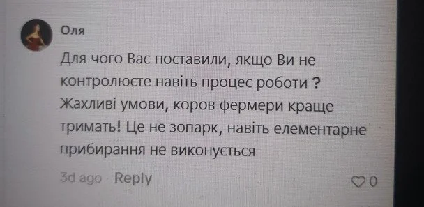 Що пишуть про зоопарк люди