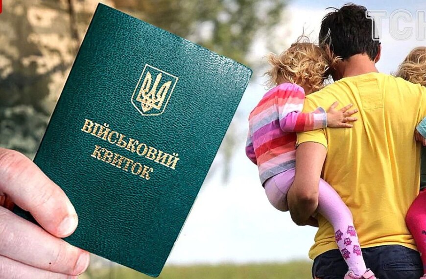 МНУ 52 Мобілізація: діти втратили батька через смерть матері