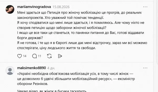 Штучний інтелект оцінив ймовірність мобілізації жінок в Україні 10