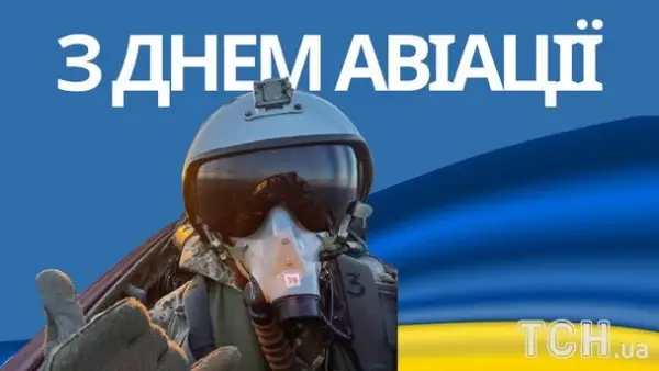 День авіації України: вітання тим, хто підкорює небеса 14