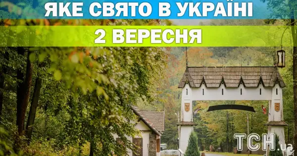 2 вересня: церковне свято та історія дня