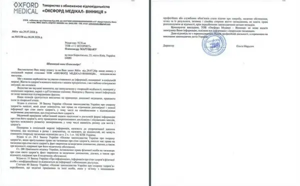 Видалення матки та нирок: клініка "Гіппократ" у центрі скандалу 13 Видалення матки та нирок: клініка "Гіппократ" у центрі скандалу 13