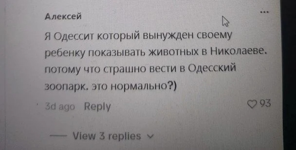 Що пишуть про зоопарк люди