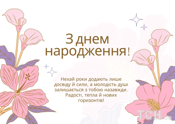 Привітання з днем народження: вірші, проза та картинки 37 Гарні привітання з днем народження у прозі