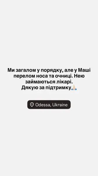 Оля Полякова вперше після аварії розповіла про стан доньки 4 Оля Полякова вперше після аварії розповіла про стан доньки 4