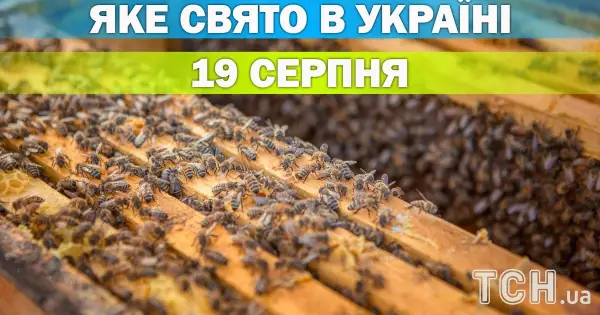 Церковне свято 19 серпня: Преображення Господнє