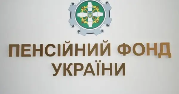 Пенсіонери мусять повернути кошти, якщо пропустять 10-денний термін від ПФУ