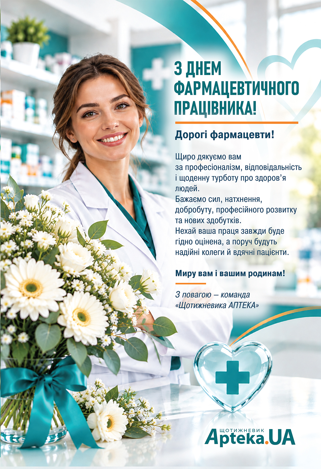 Фото до статті