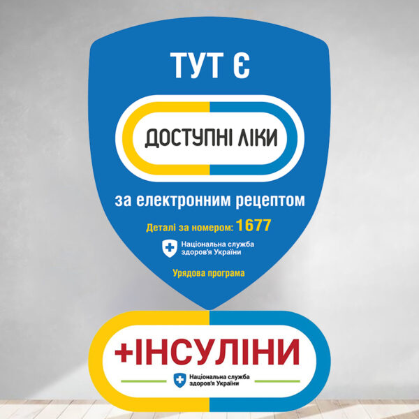 Національна служба здоров’я спростовує чутки про скасування доплат за інсуліни