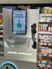 «Подорожник» бореться з кадровим голодом в аптеках: як мережа планує забезпечити доступ до ліків 6 «Подорожник» бореться з кадровим голодом в аптеках: як мережа планує забезпечити доступ до ліків 6