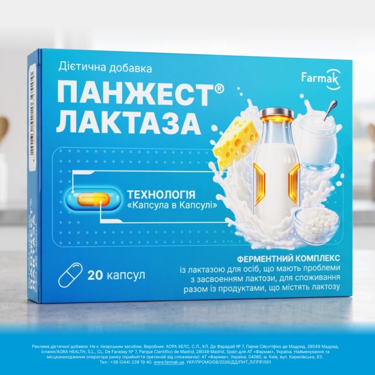 Farmak розширив лінійку «Панжест» новим засобом для засвоєння лактози 12 Farmak розширив лінійку «Панжест» новим засобом для засвоєння лактози 8