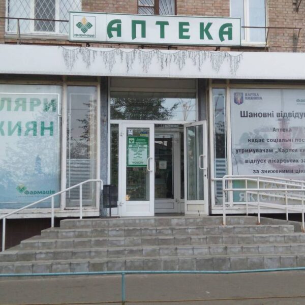 Аптеки КП «Фармація» зачиняться в разі червоного рівня небезпеки