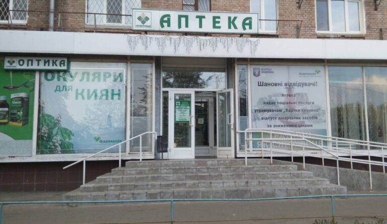 Аптеки КП «Фармація» зачиняться в разі червоного рівня небезпеки 12 Аптеки КП «Фармація» зачиняться в разі червоного рівня небезпеки 10
