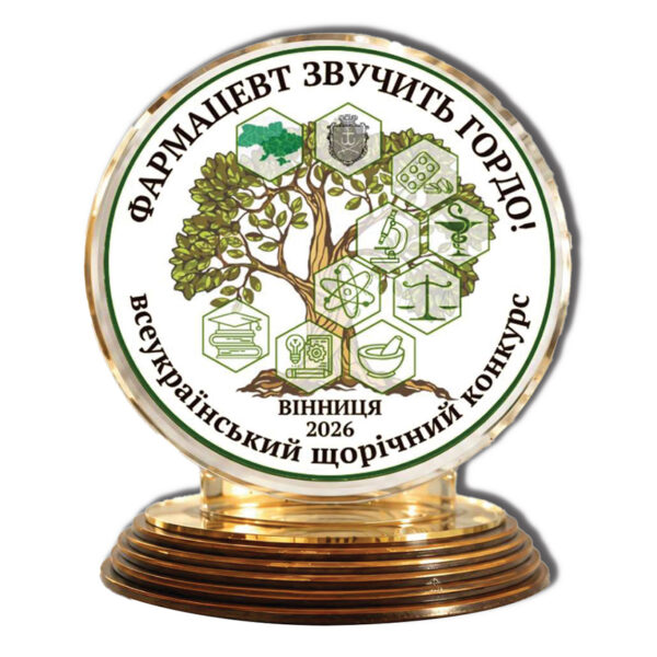 Фармацевти України та світу об’єднуються для захисту професії на VII Всеукраїнському форумі