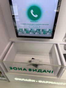 «Подорожник» бореться з кадровим голодом в аптеках: як мережа планує забезпечити доступ до ліків 5 «Подорожник» бореться з кадровим голодом в аптеках: як мережа планує забезпечити доступ до ліків 5