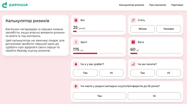 Українська кампанія "Перевірте головне" бореться з хворобами, що щодня забирають понад тисячу життів 6 Українська кампанія "Перевірте головне" бореться з хворобами, що щодня забирають понад тисячу життів 6
