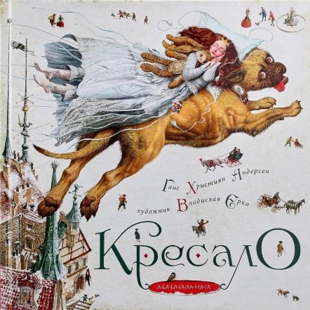 MEGOGO BOOKS: казки Андерсена для найменших читачів 6 MEGOGO BOOKS: казки Андерсена для найменших читачів 6
